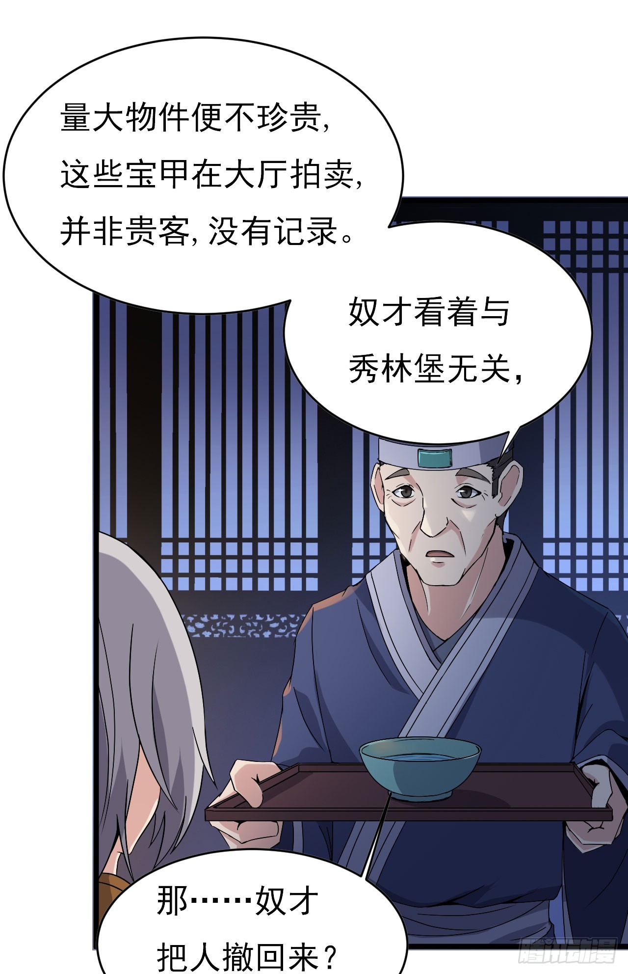 得神丐军-第54话