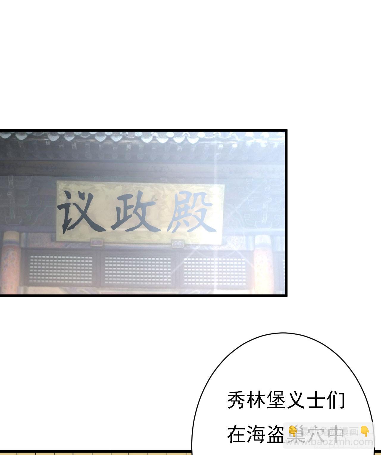 慕容献剑-第56话