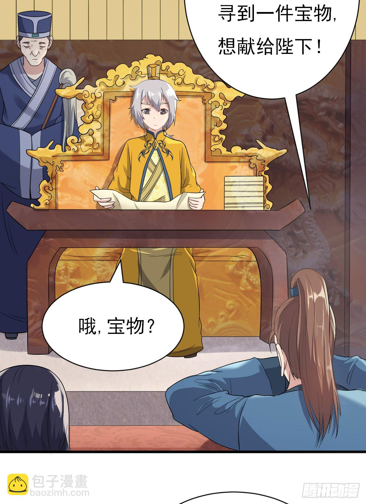 慕容献剑-第56话