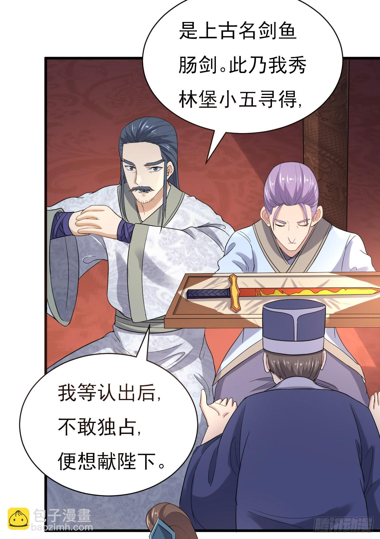 慕容献剑-第56话