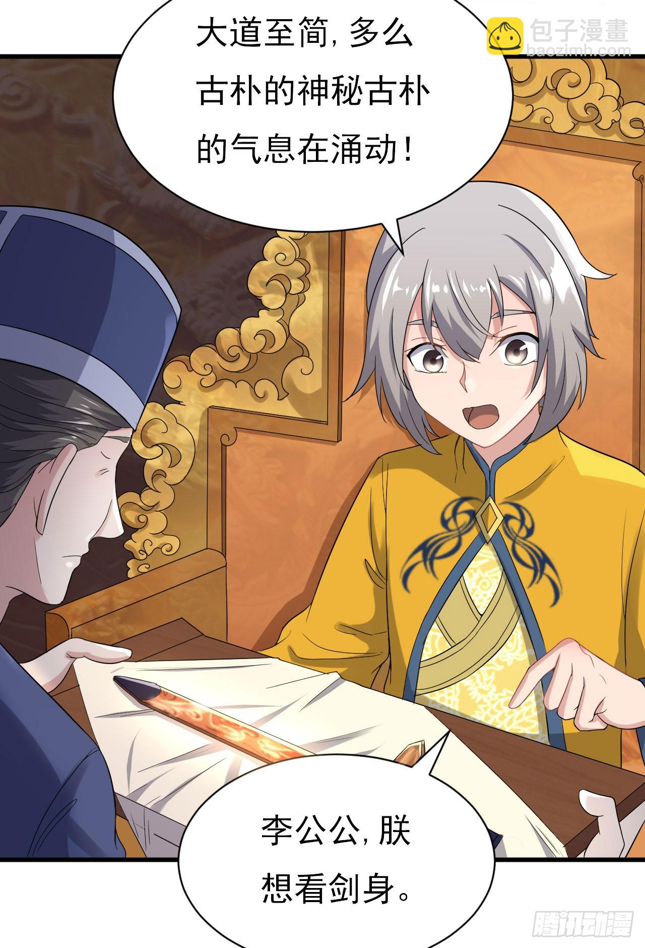 慕容献剑-第56话