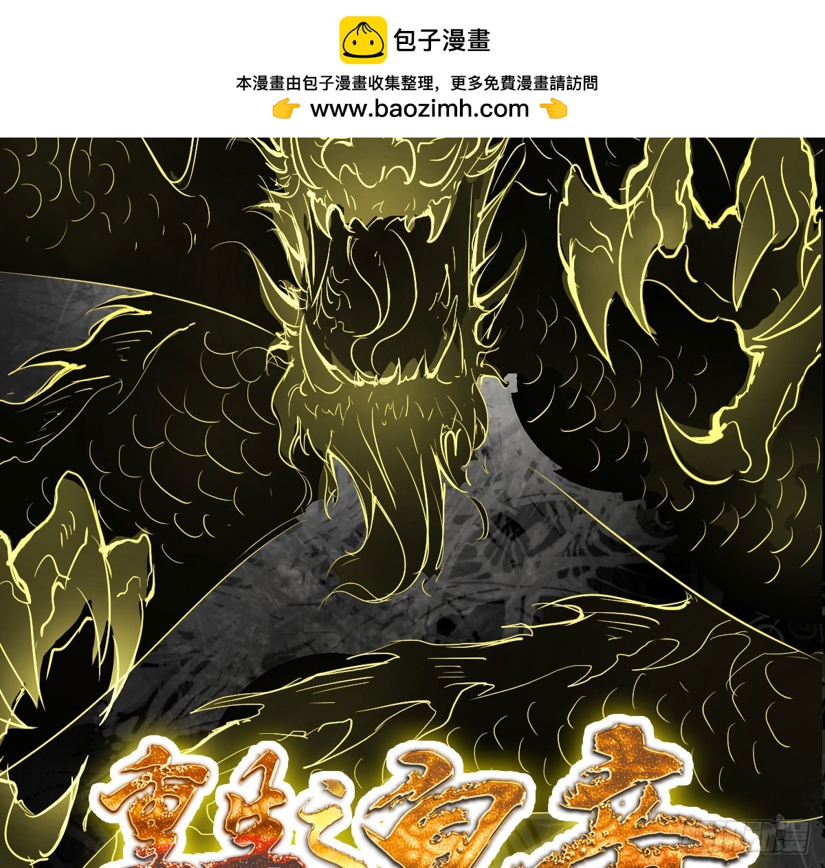 慕容献剑-第56话