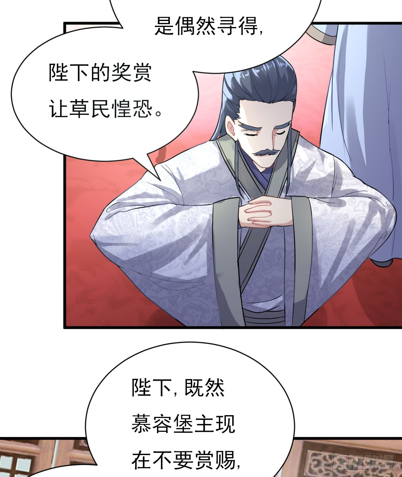 慕容献剑-第56话