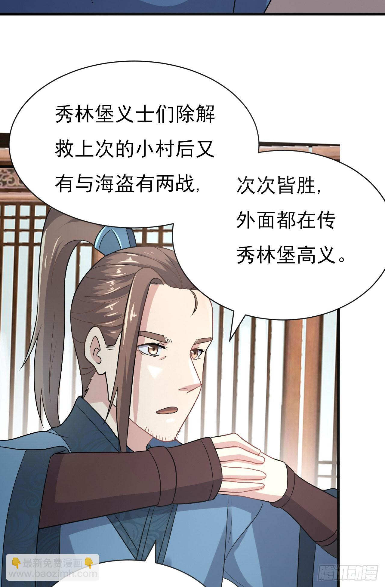 慕容献剑-第56话