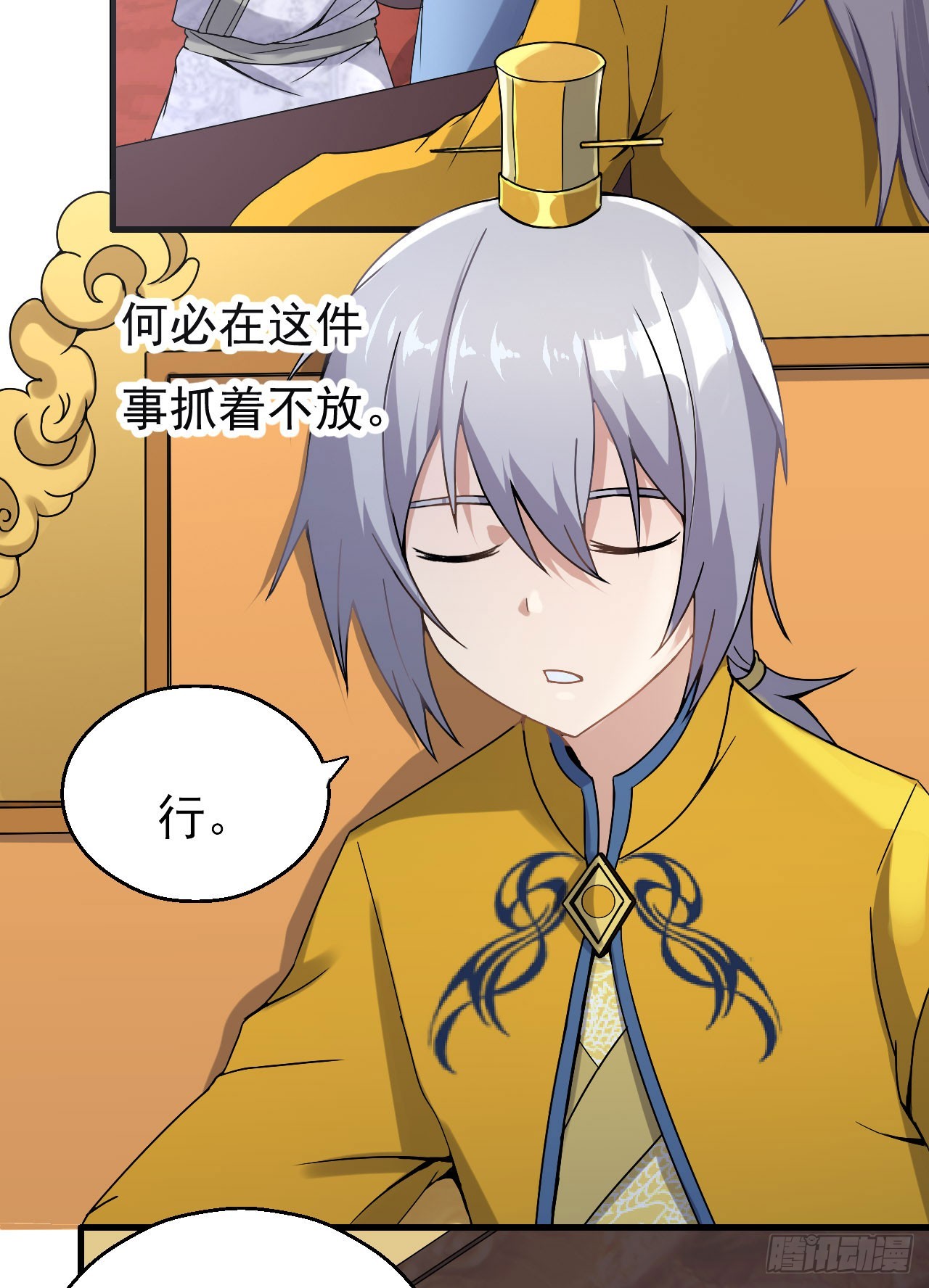 慕容献剑-第56话