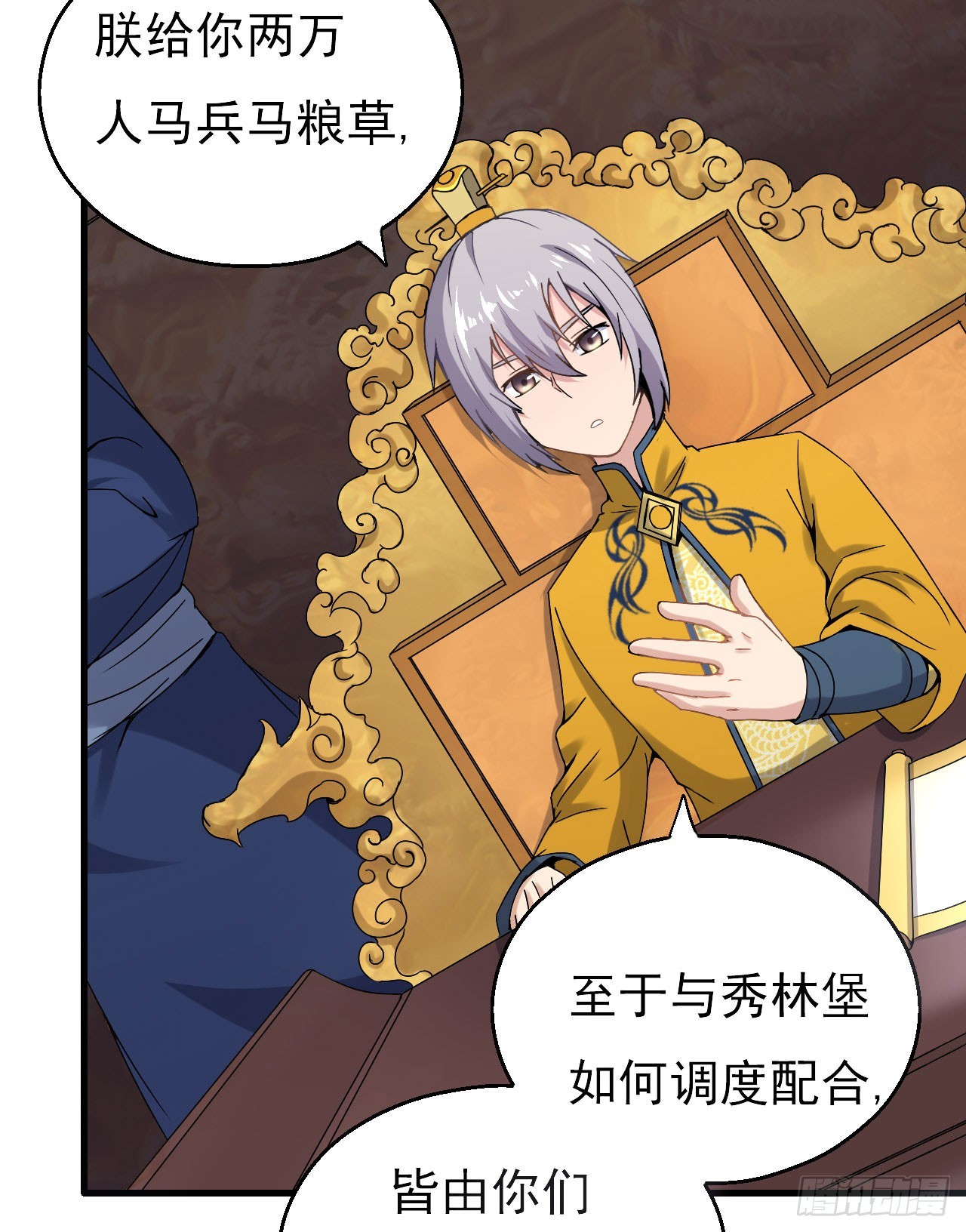 慕容献剑-第56话