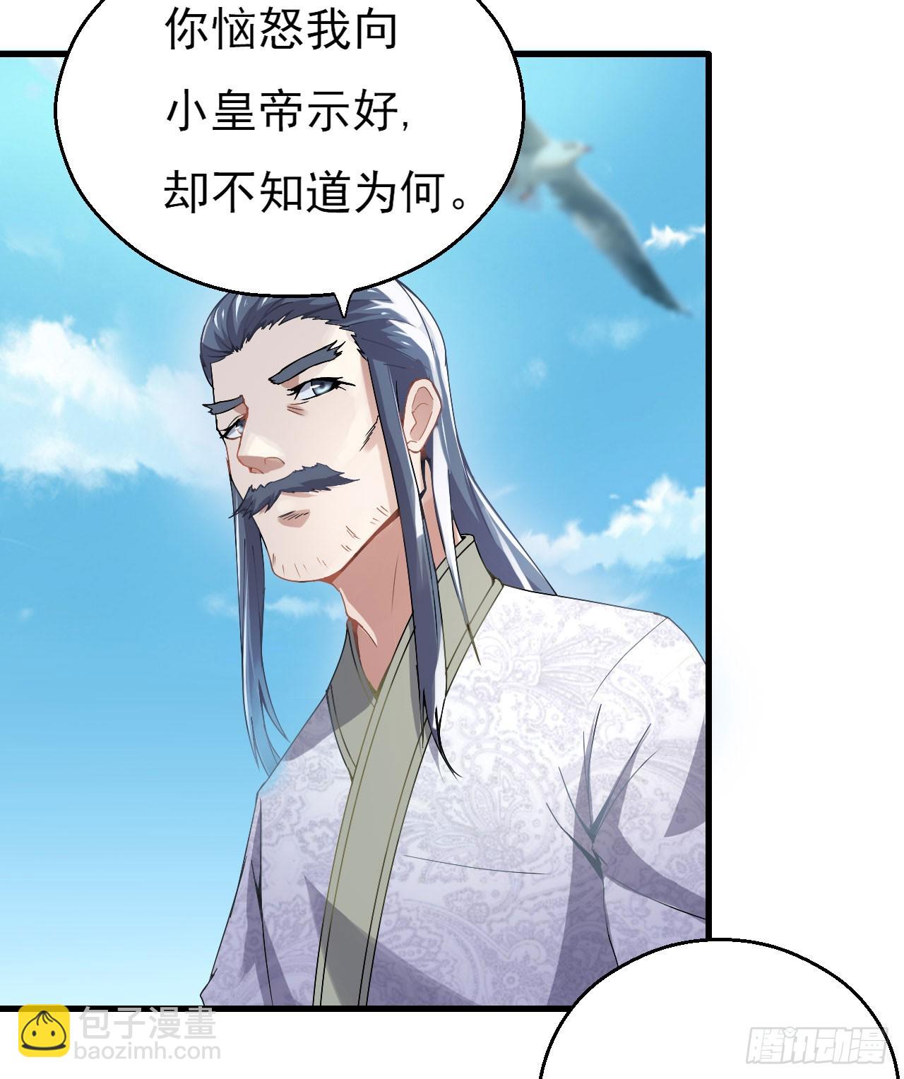 慕容献剑-第56话