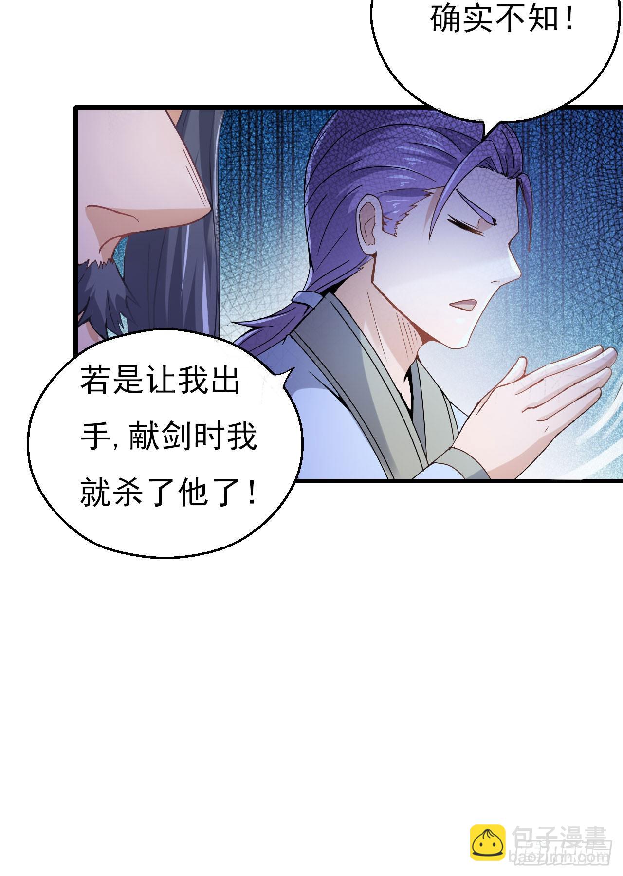 慕容献剑-第56话