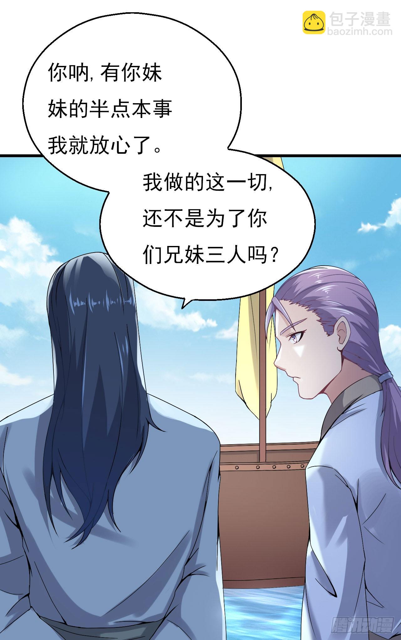 慕容献剑-第56话