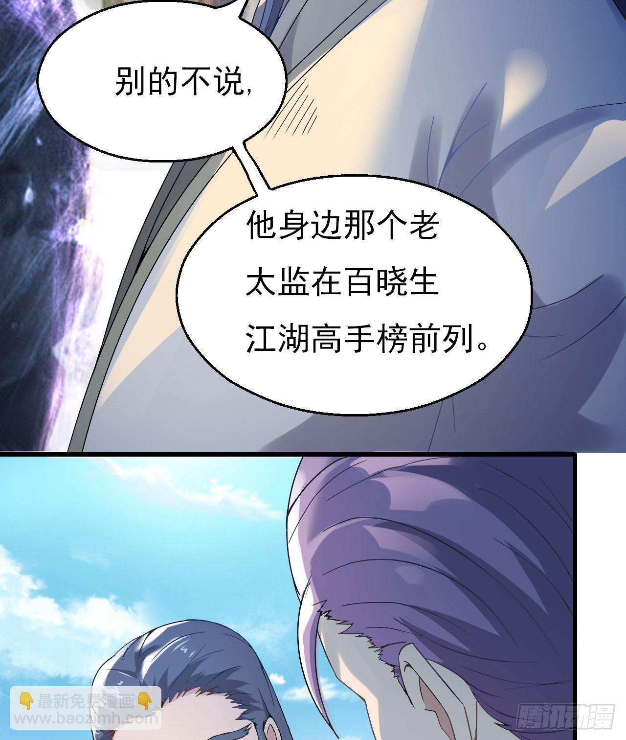 慕容献剑-第56话