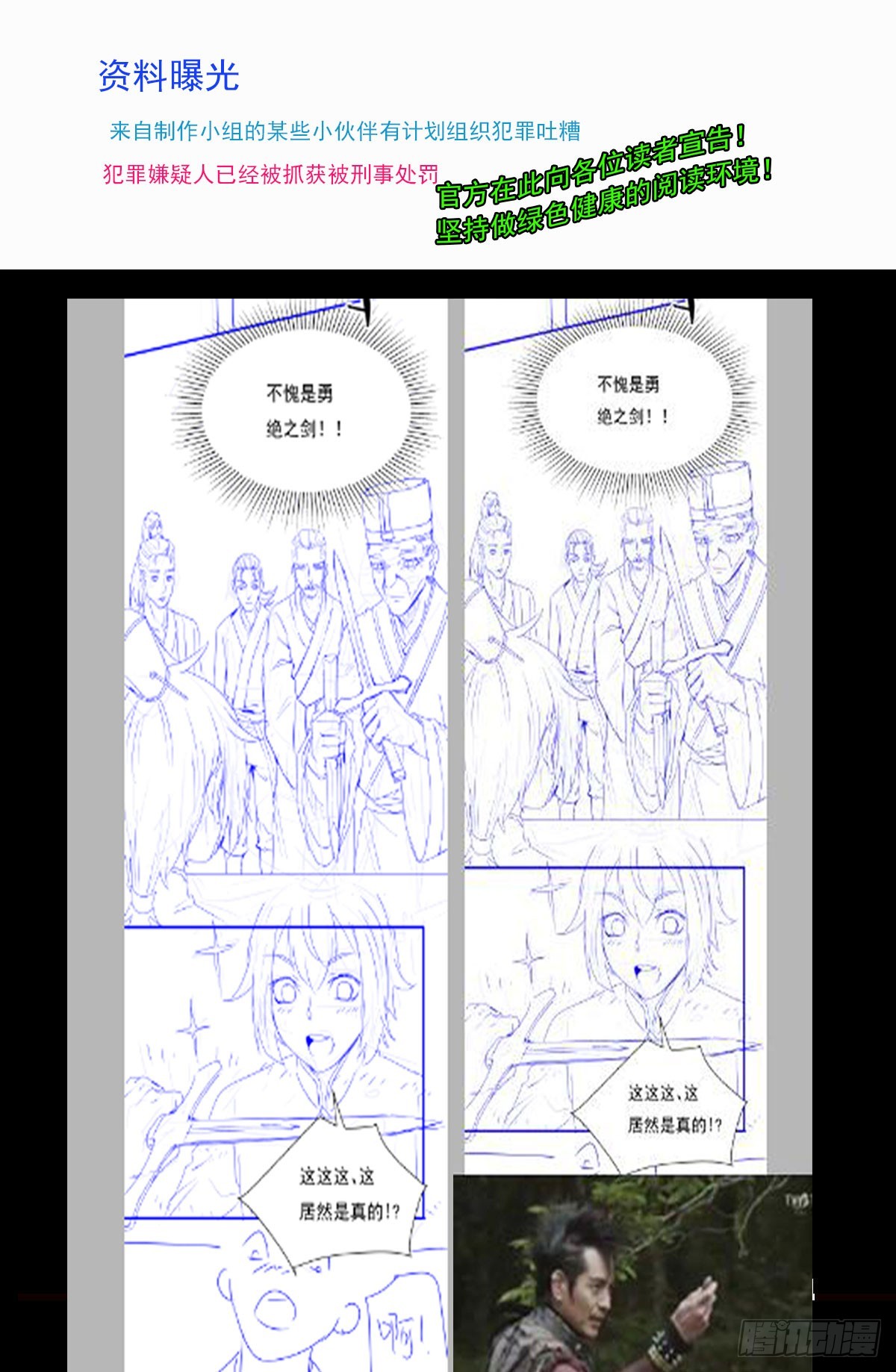 慕容献剑-第56话