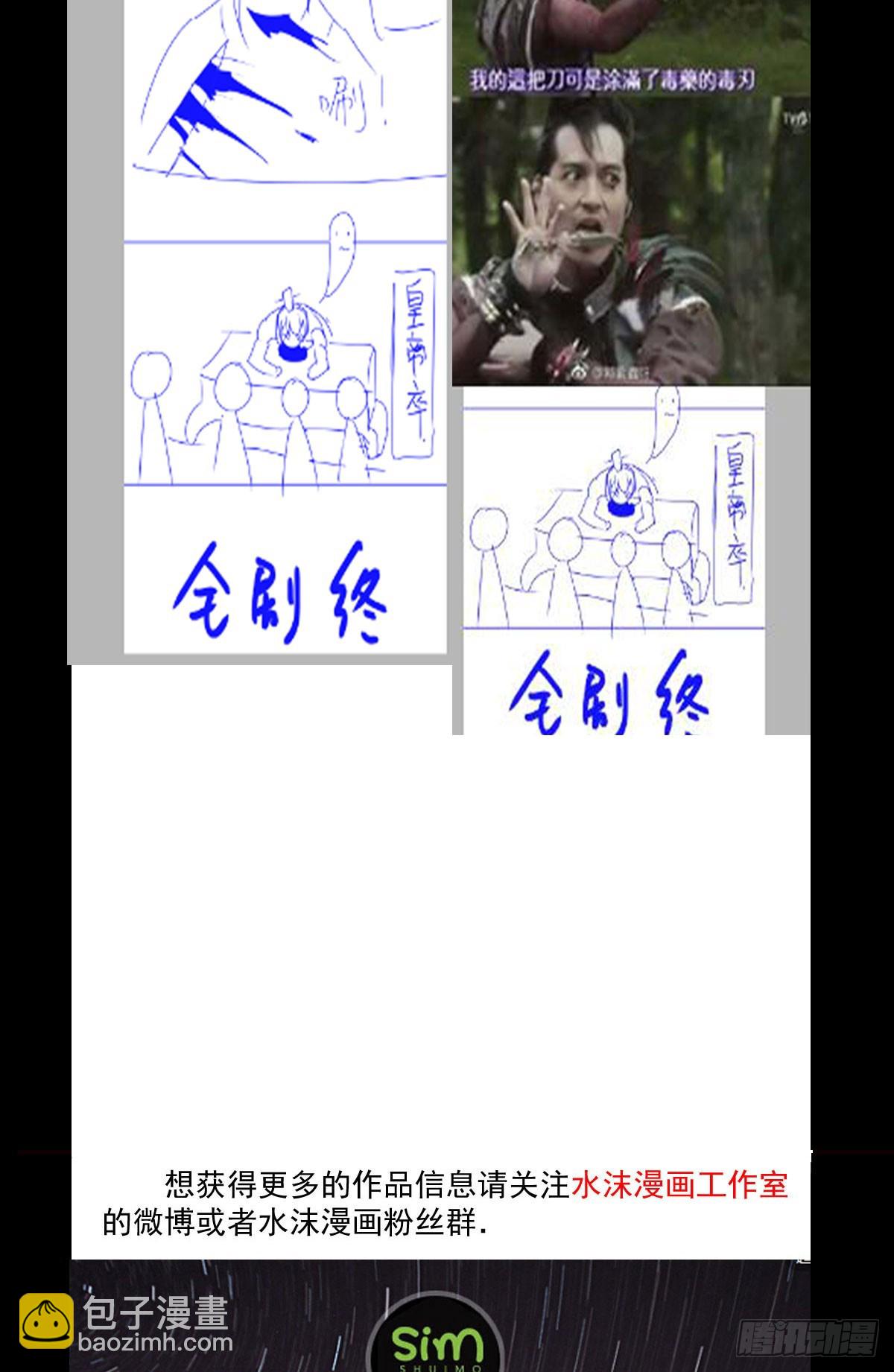 慕容献剑-第56话