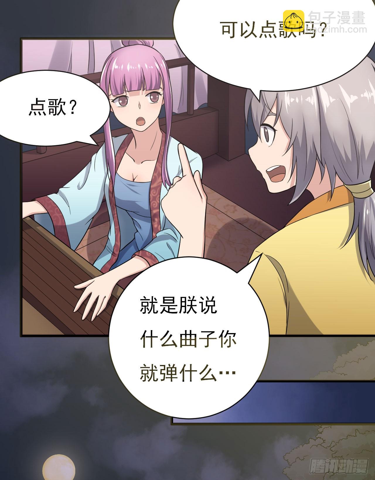 慕容献剑-第56话