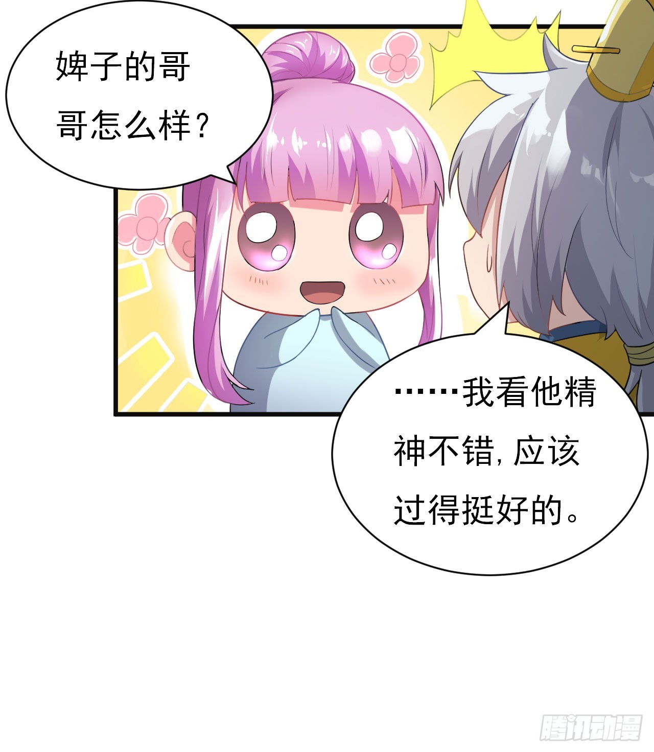 欲训间谍(1/2)-第58话