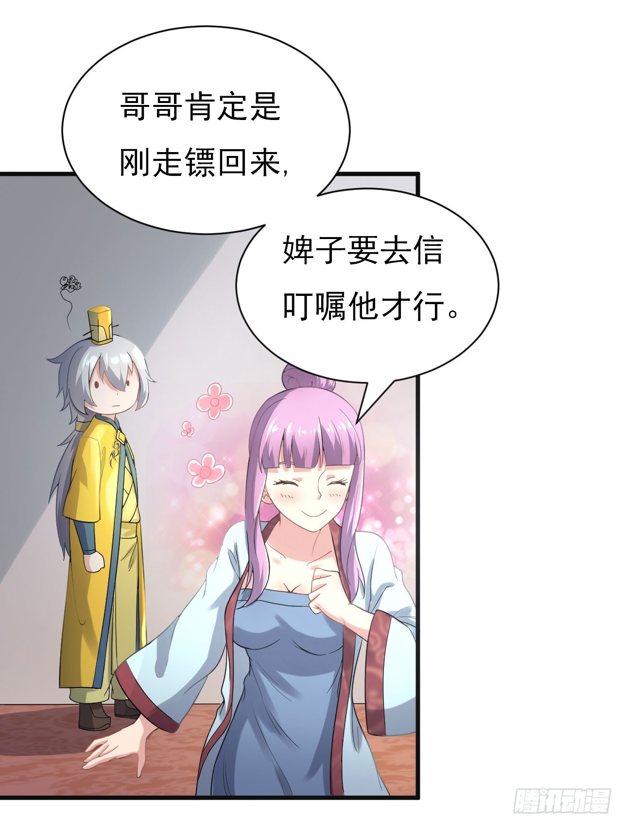 欲训间谍(1/2)-第58话