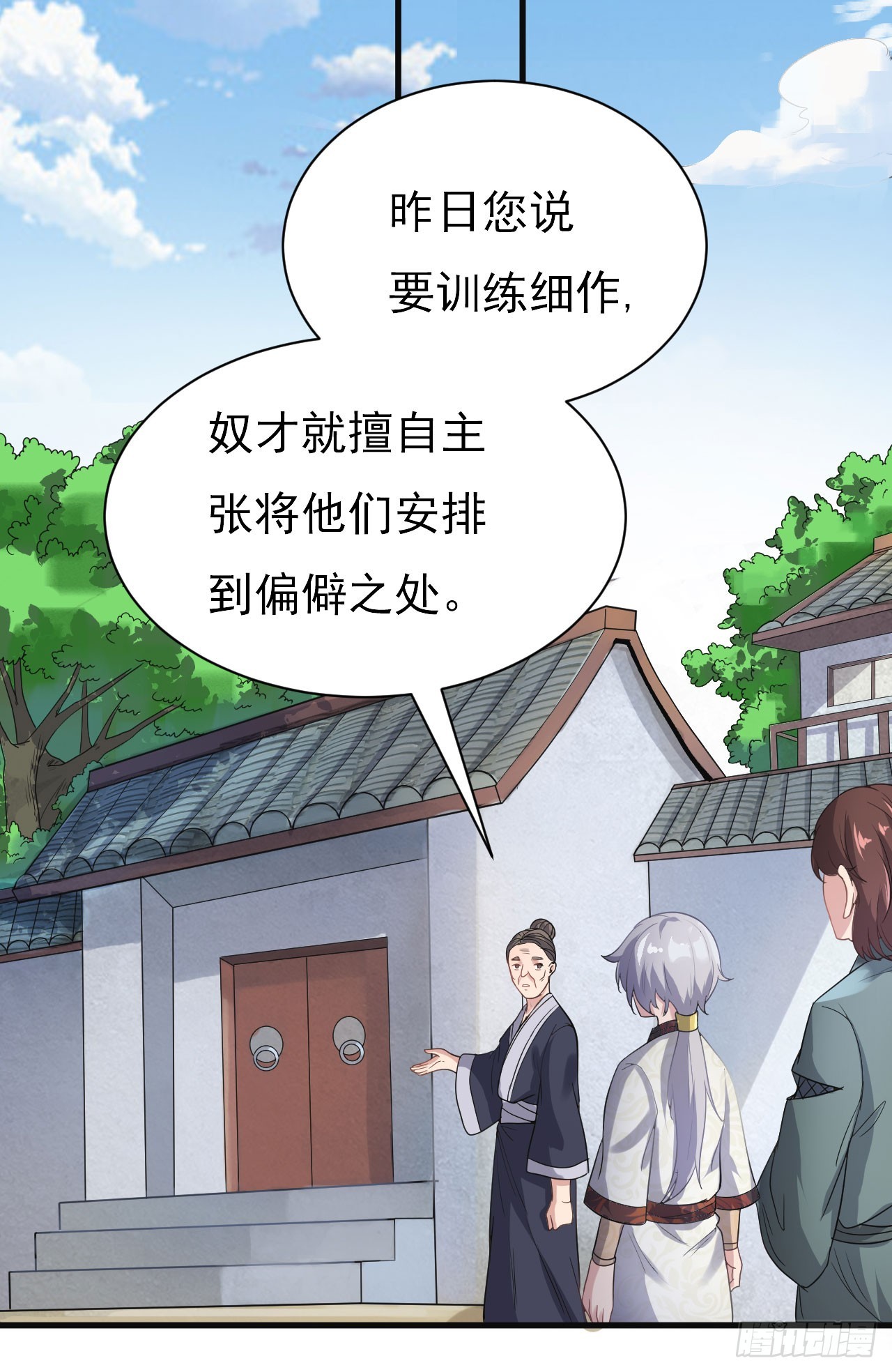 欲训间谍(1/2)-第58话