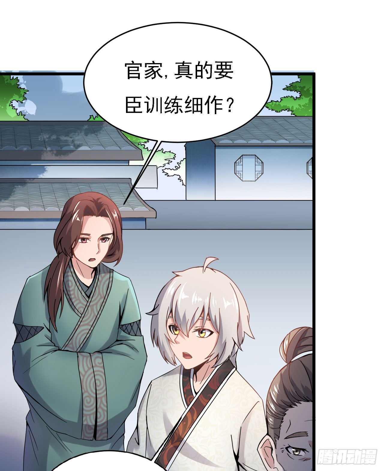 欲训间谍(1/2)-第58话