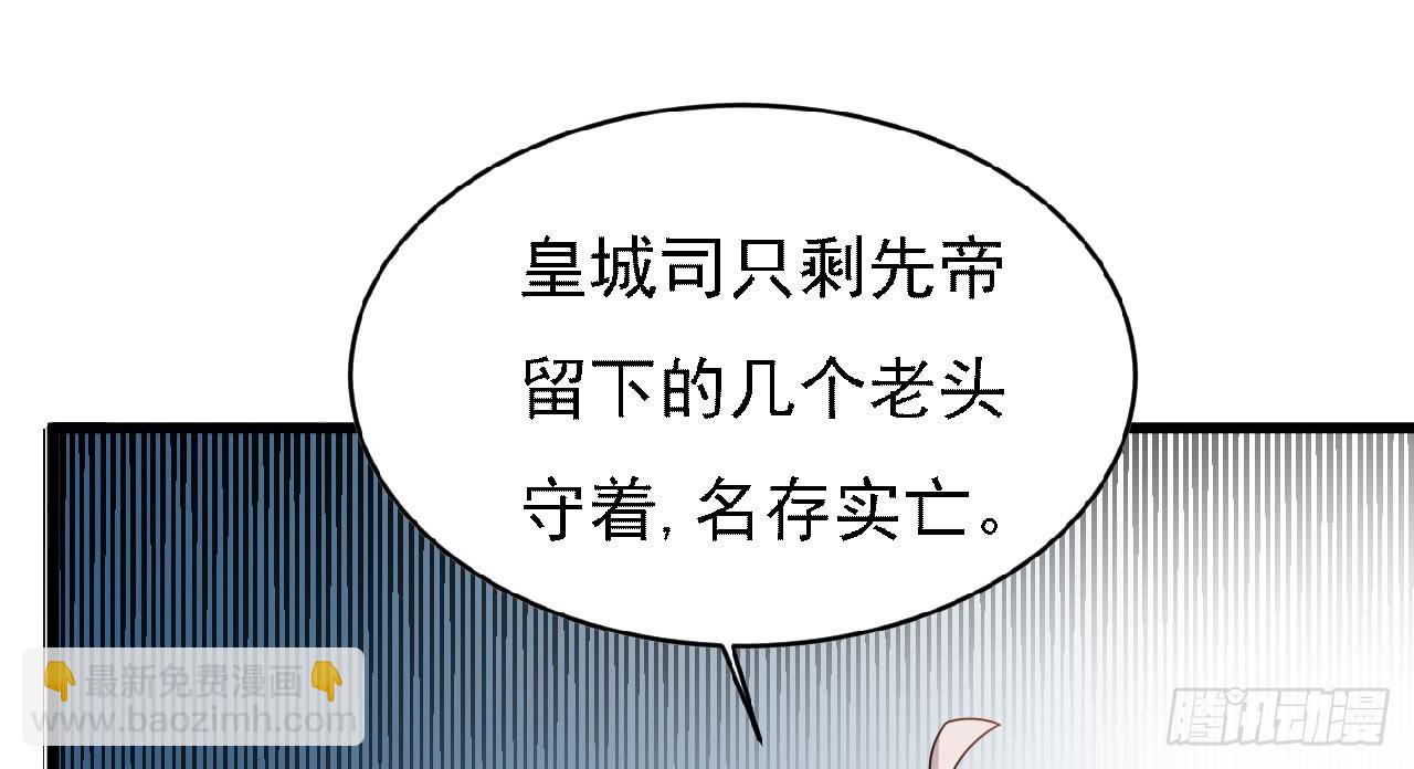 欲训间谍(1/2)-第58话