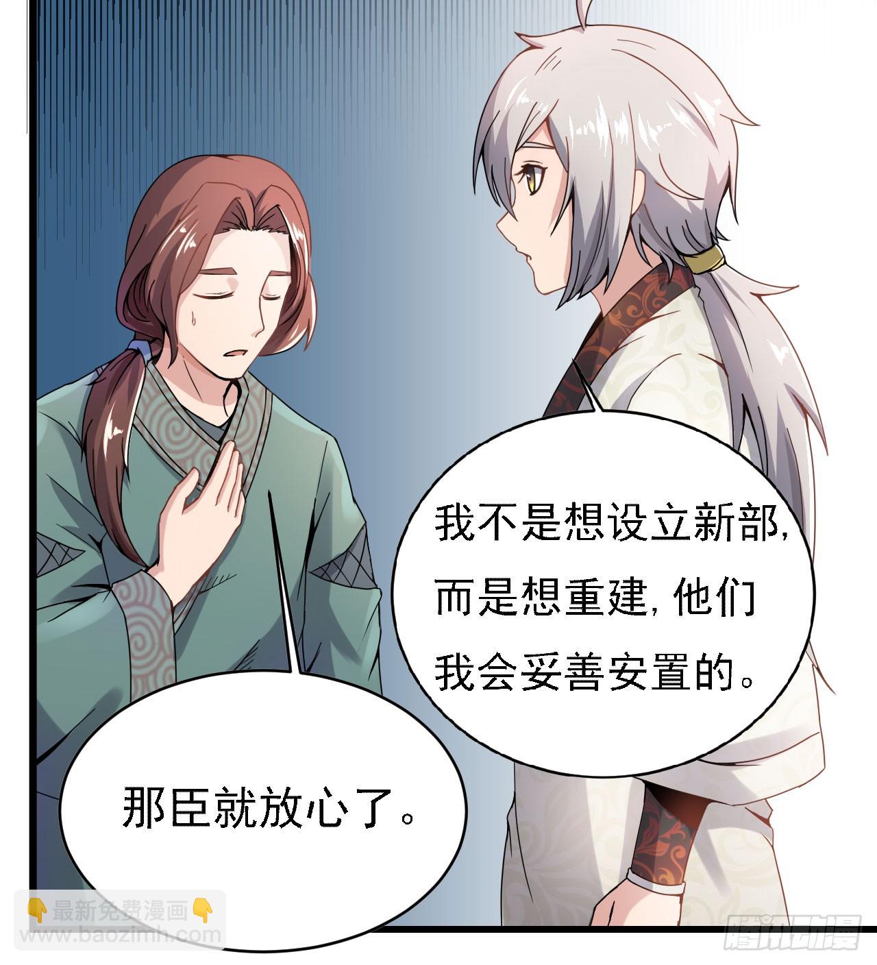 欲训间谍(1/2)-第58话