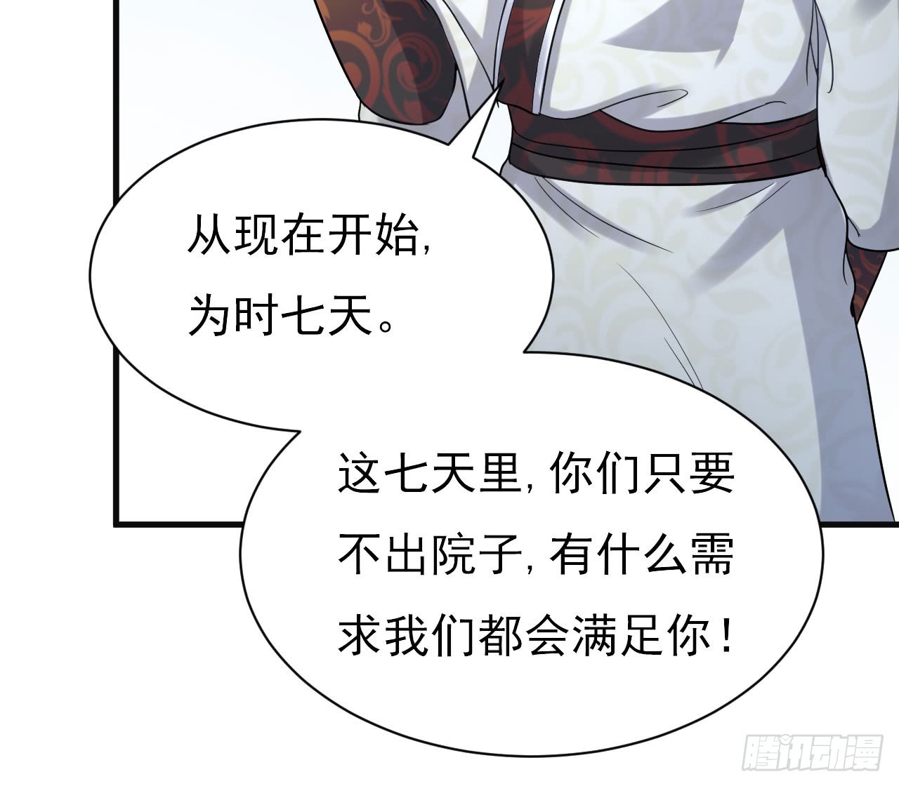 欲训间谍(1/2)-第58话