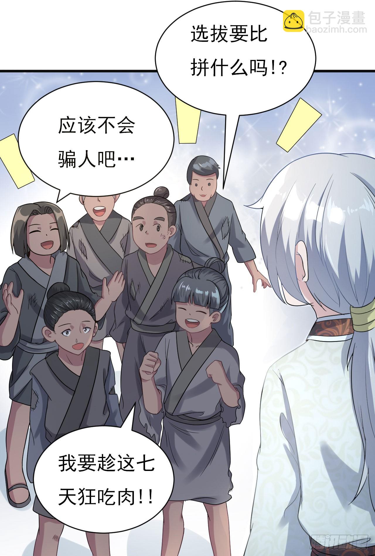 欲训间谍(1/2)-第58话