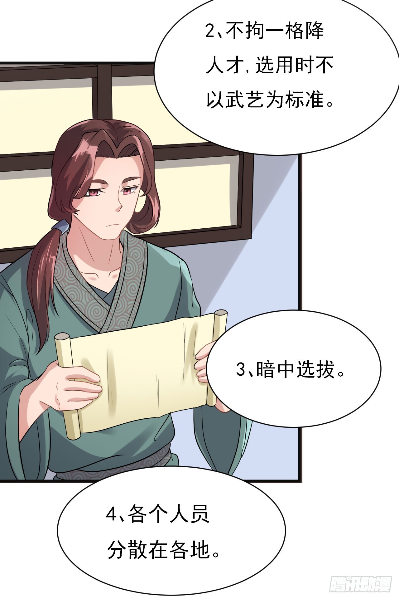 欲训间谍(1/2)-第58话