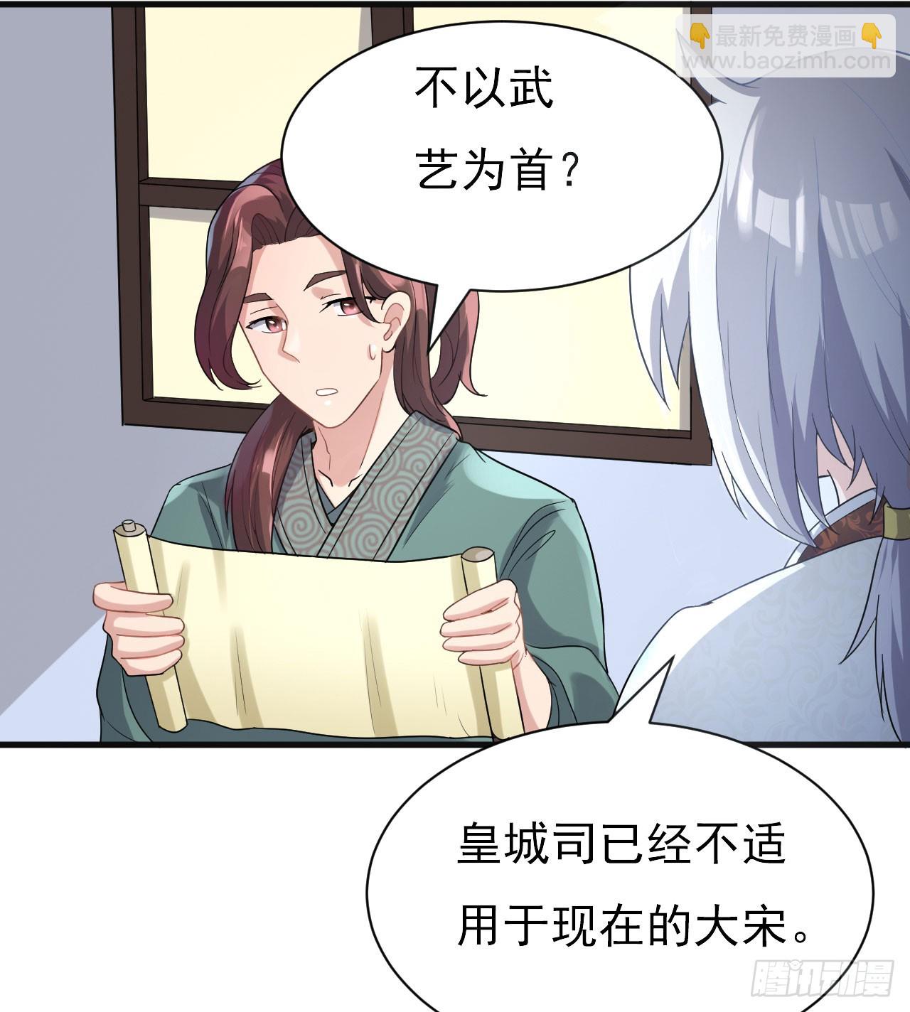 欲训间谍(1/2)-第58话