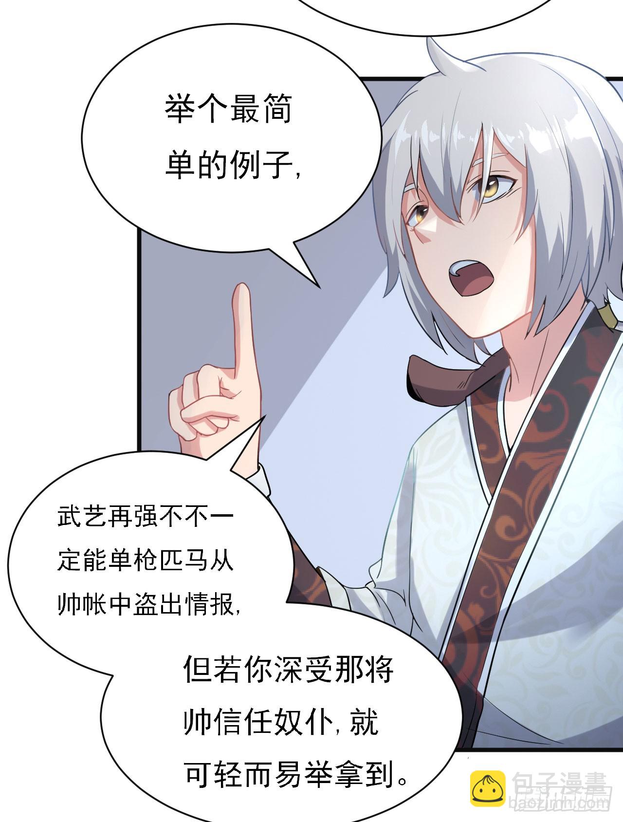 欲训间谍(1/2)-第58话