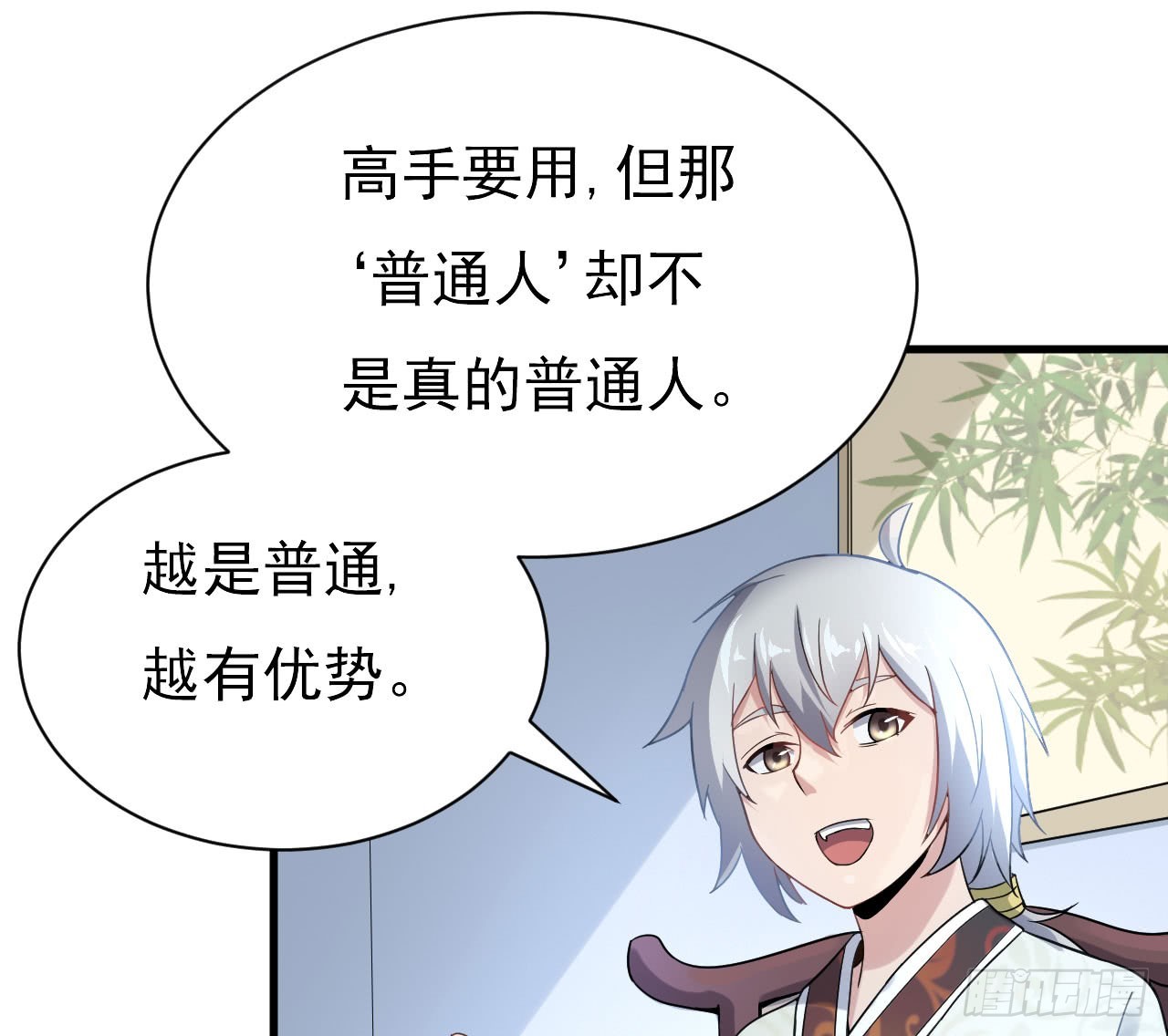 欲训间谍(1/2)-第58话