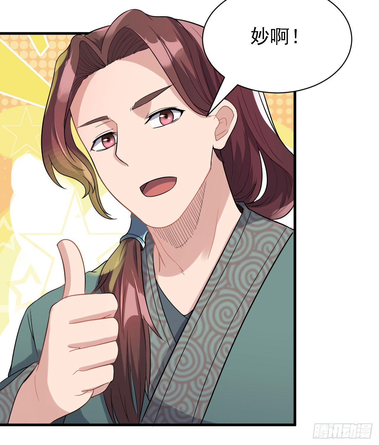 欲训间谍(1/2)-第58话