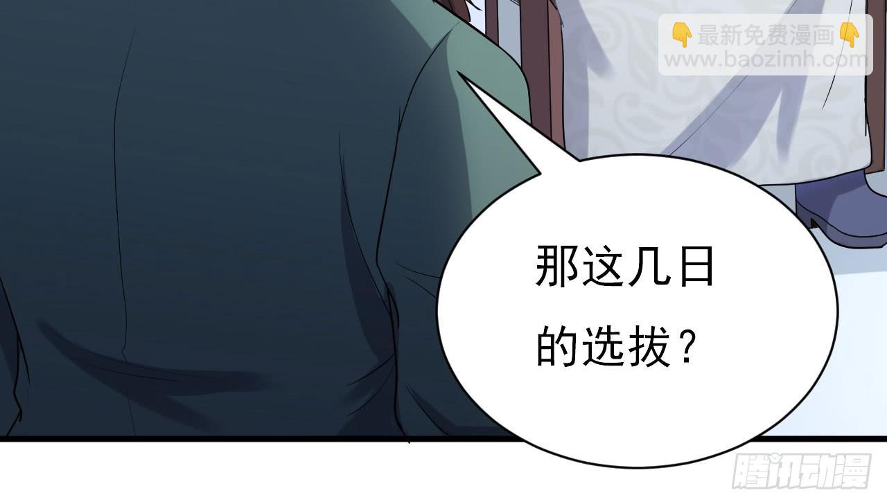 欲训间谍(1/2)-第58话