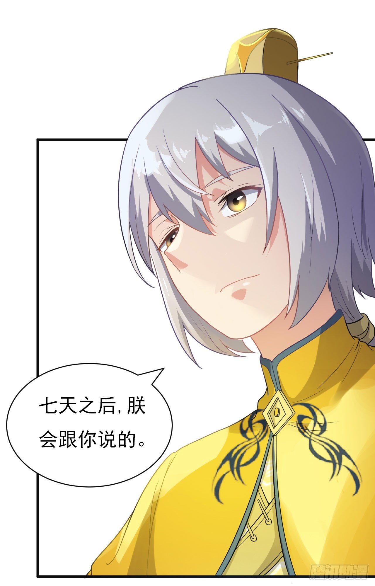 欲训间谍(1/2)-第58话