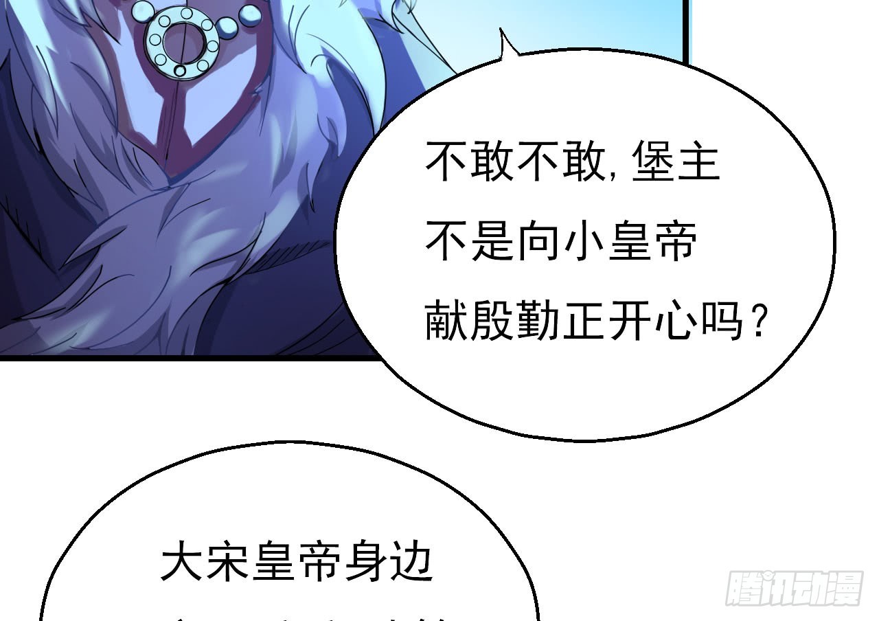 欲训间谍(1/2)-第58话