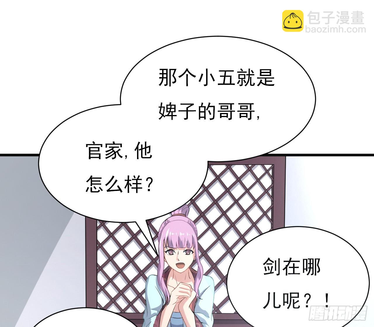 欲训间谍(1/2)-第58话