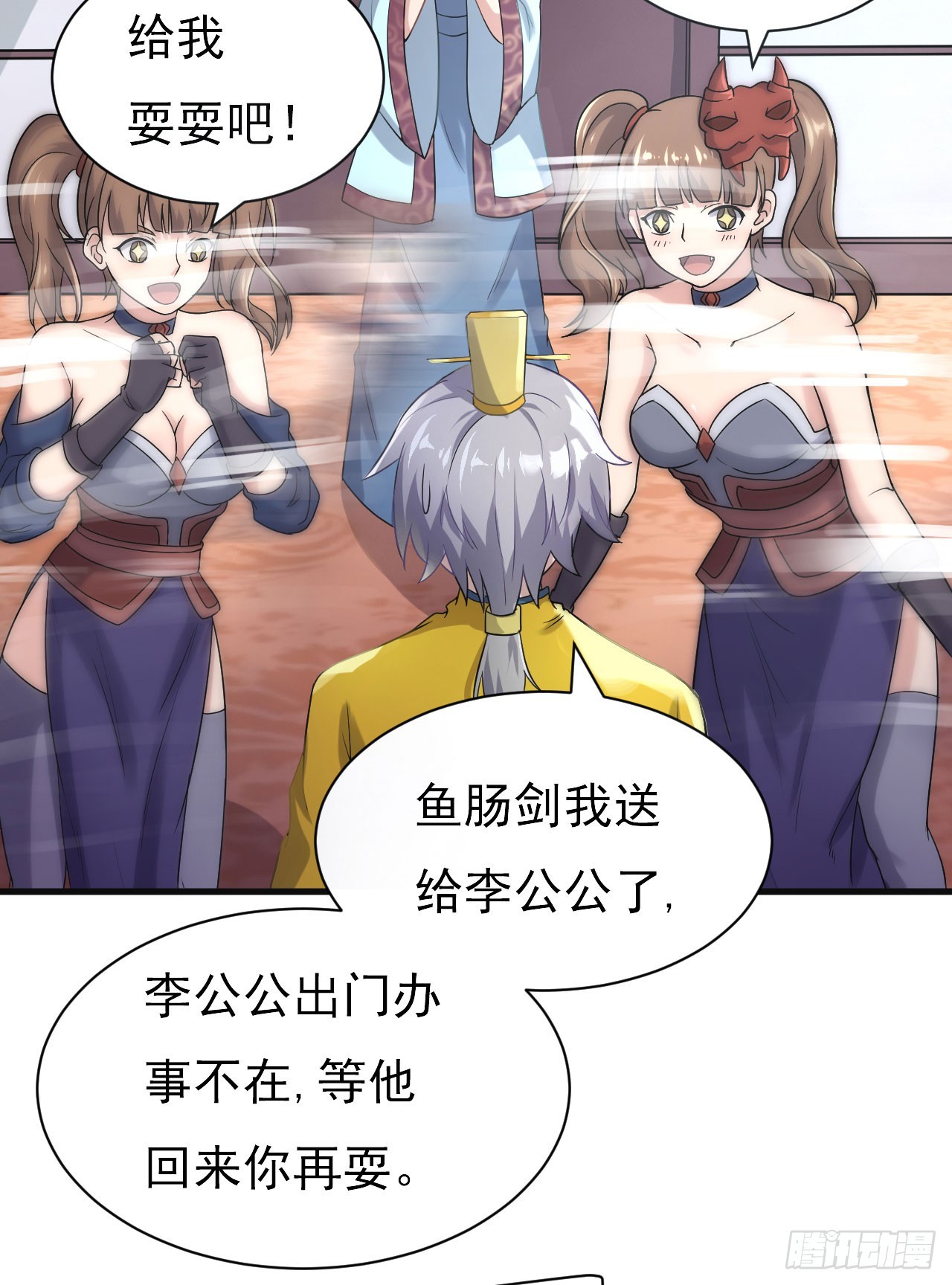 欲训间谍(1/2)-第58话