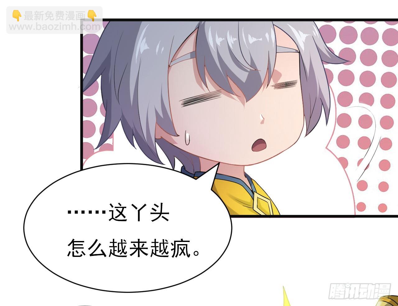 欲训间谍(1/2)-第58话