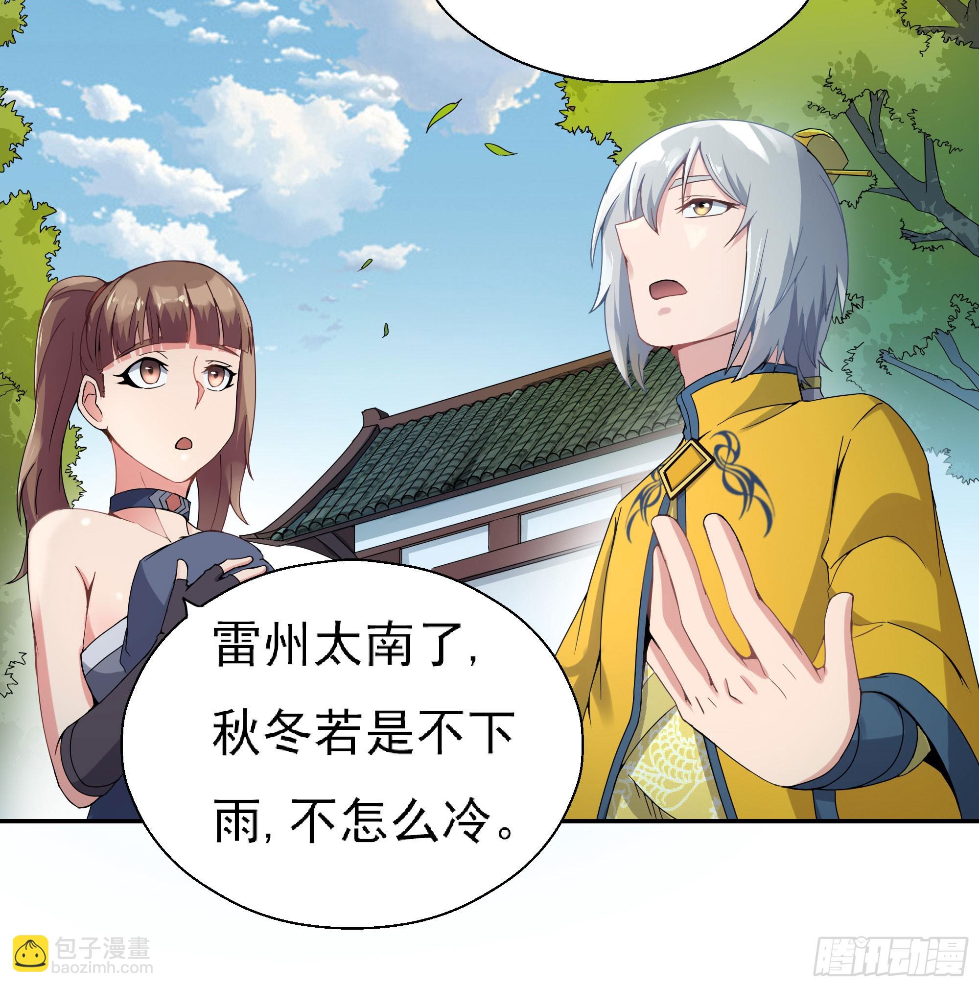 腊八赏赐(1/2)-第60话