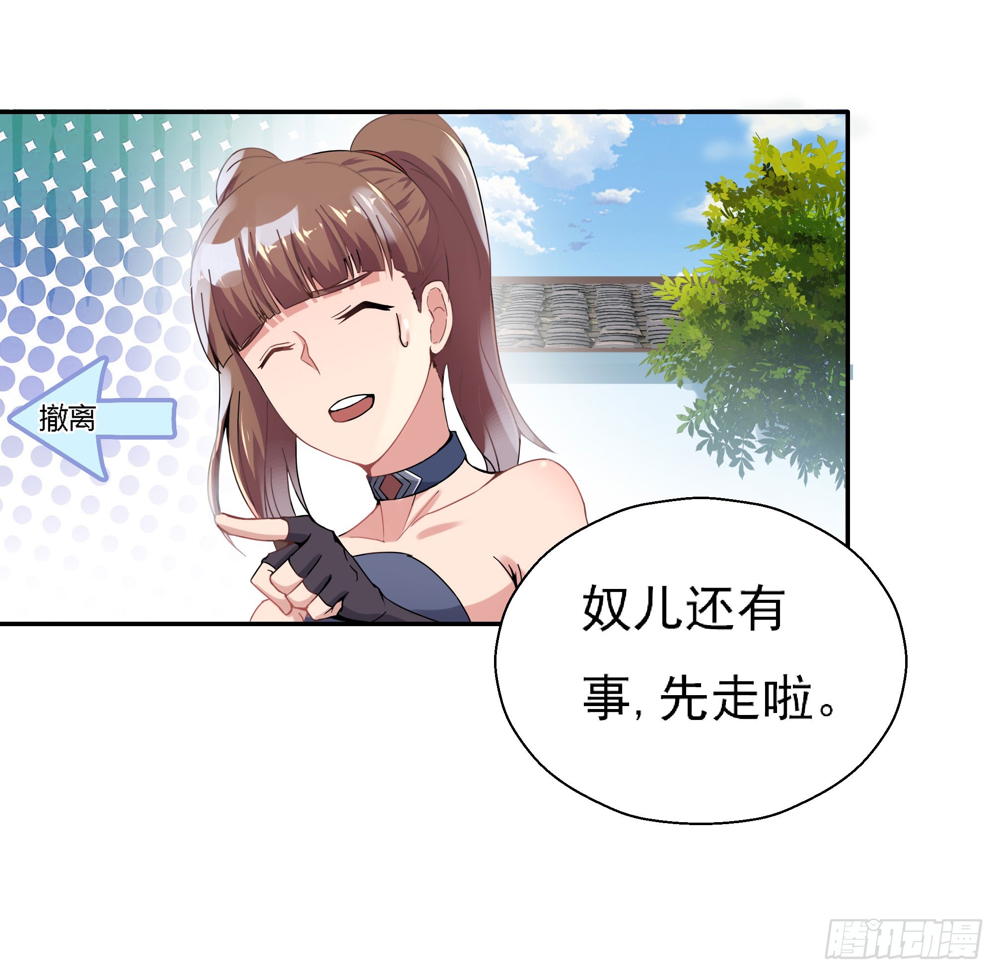 腊八赏赐(1/2)-第60话