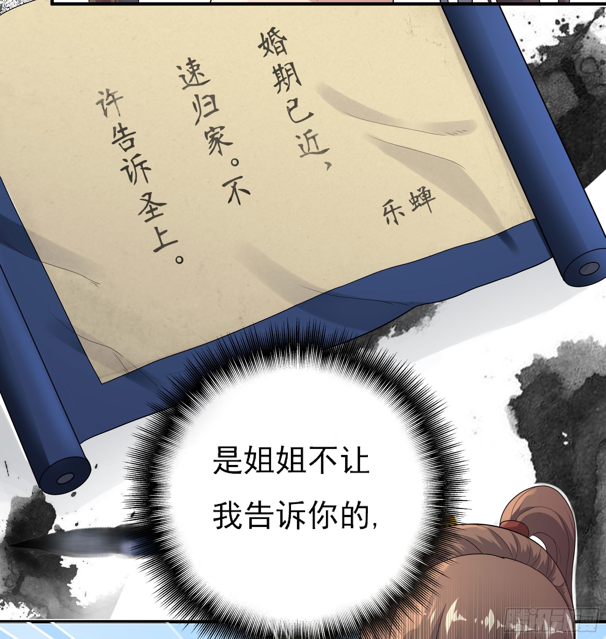 腊八赏赐(1/2)-第60话