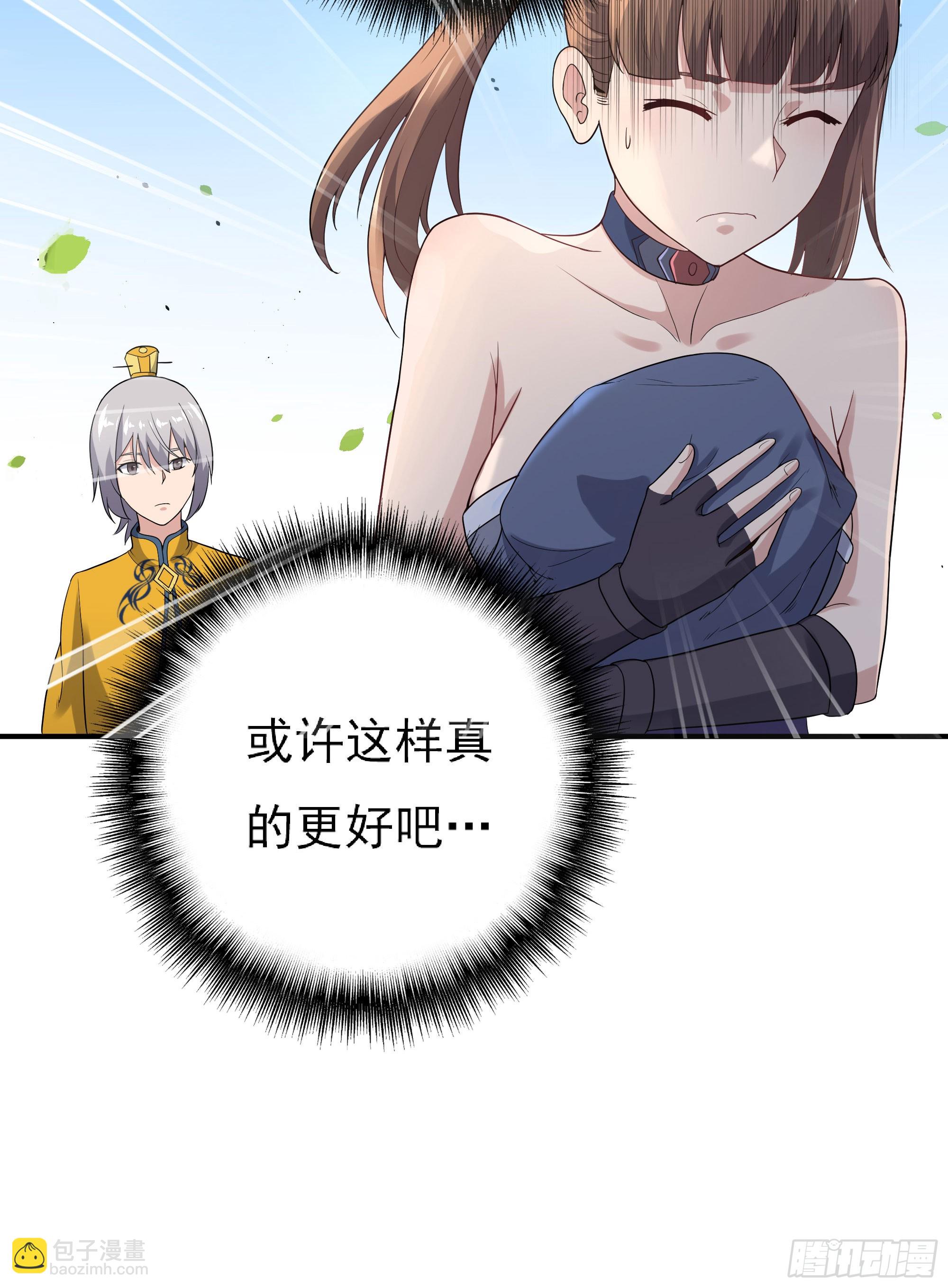 腊八赏赐(1/2)-第60话