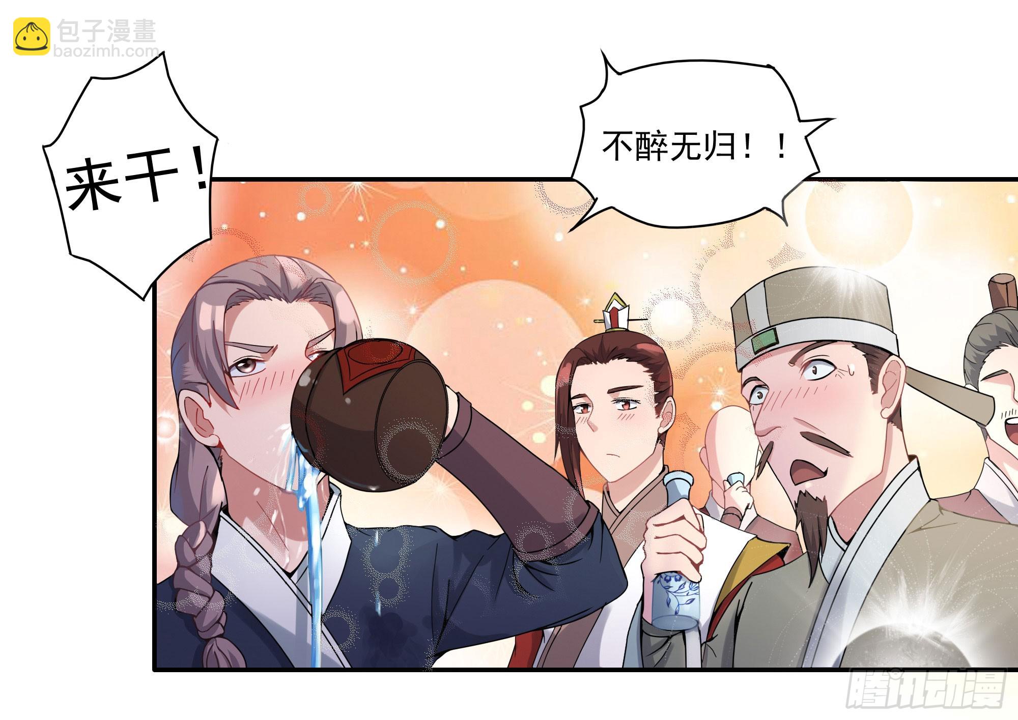 腊八赏赐(1/2)-第60话