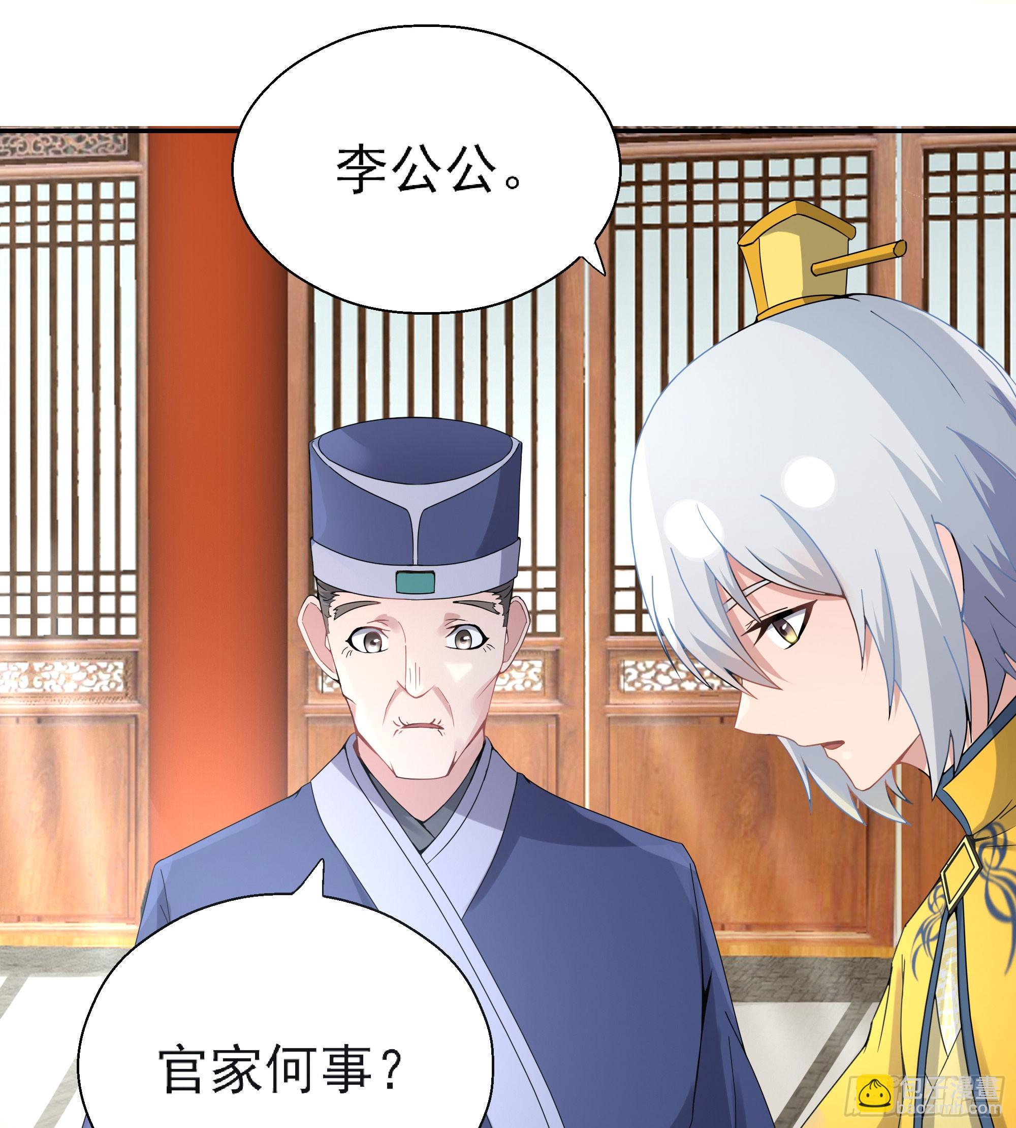 腊八赏赐(1/2)-第60话