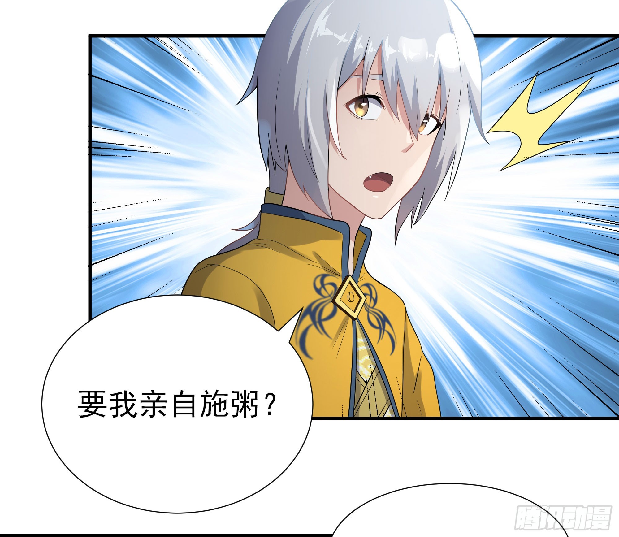 腊八赏赐(1/2)-第60话