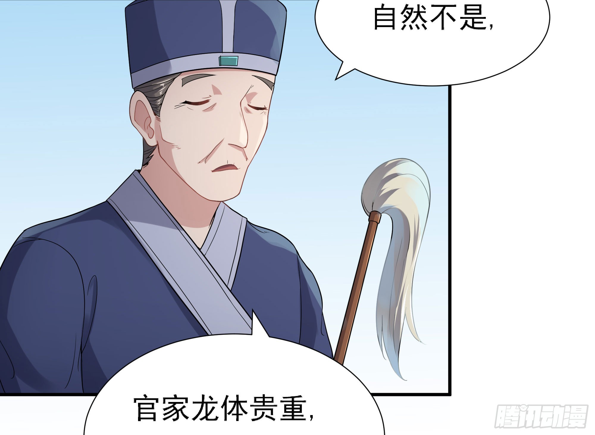 腊八赏赐(1/2)-第60话