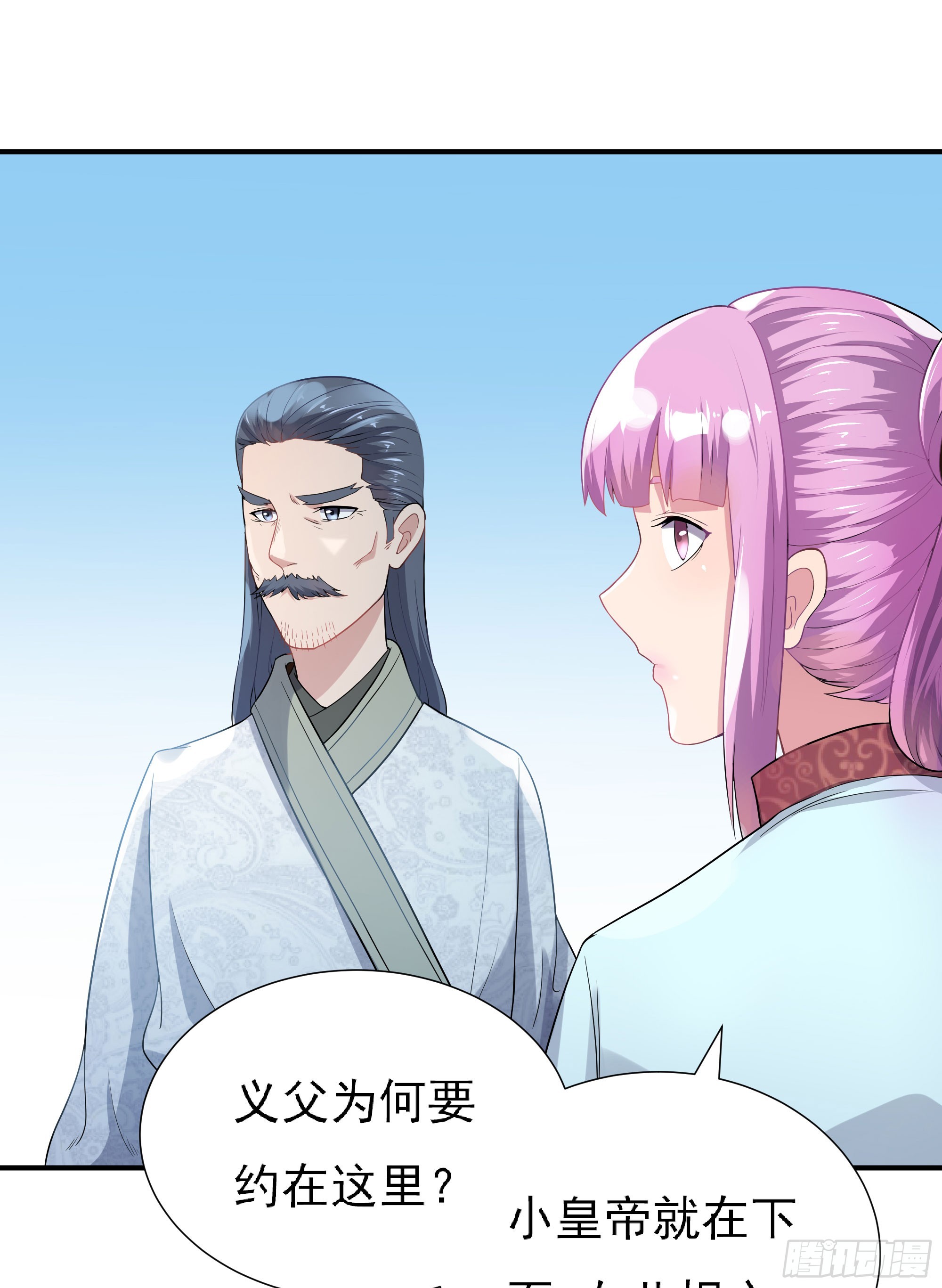 腊八赏赐(1/2)-第60话