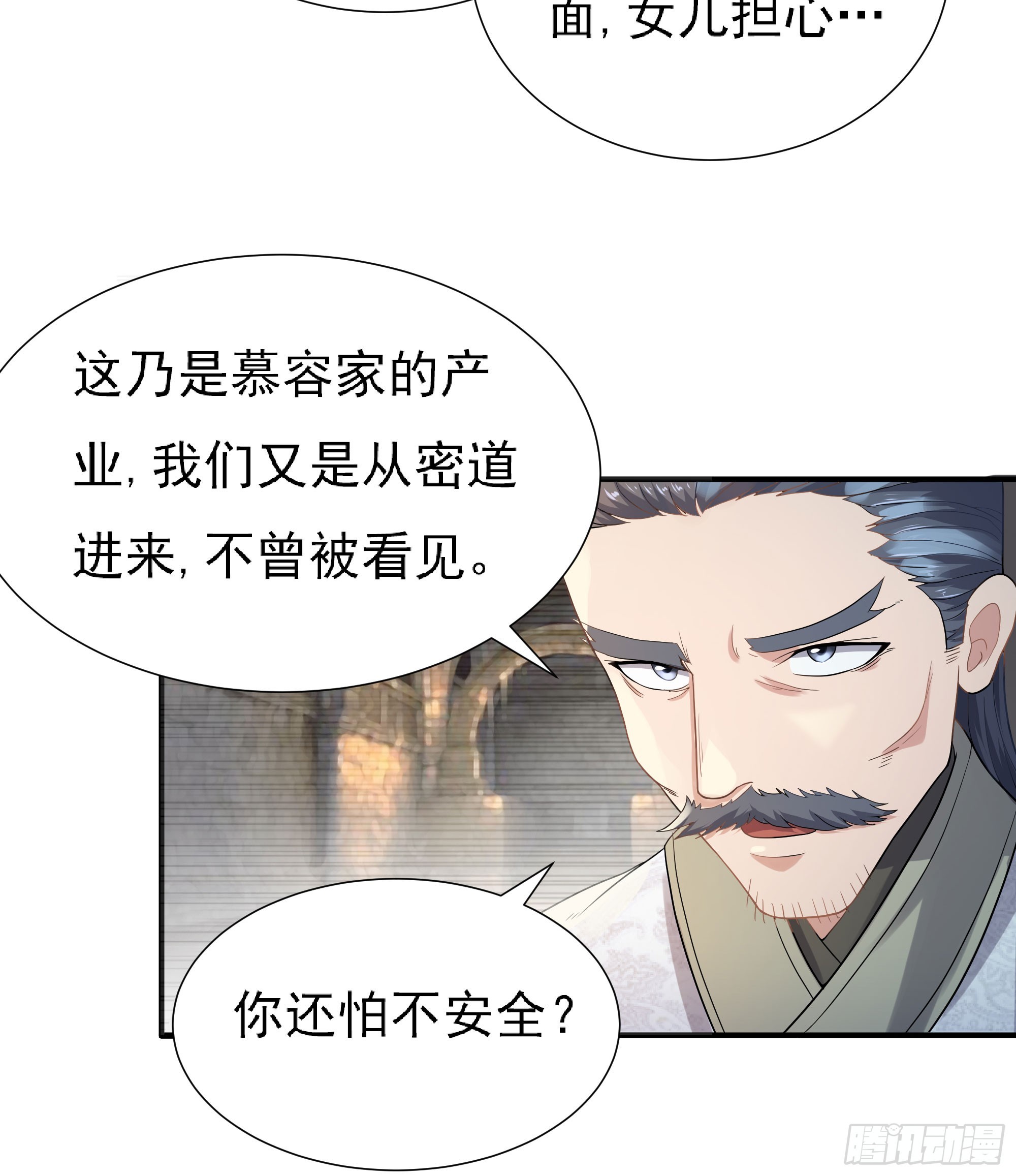 腊八赏赐(1/2)-第60话