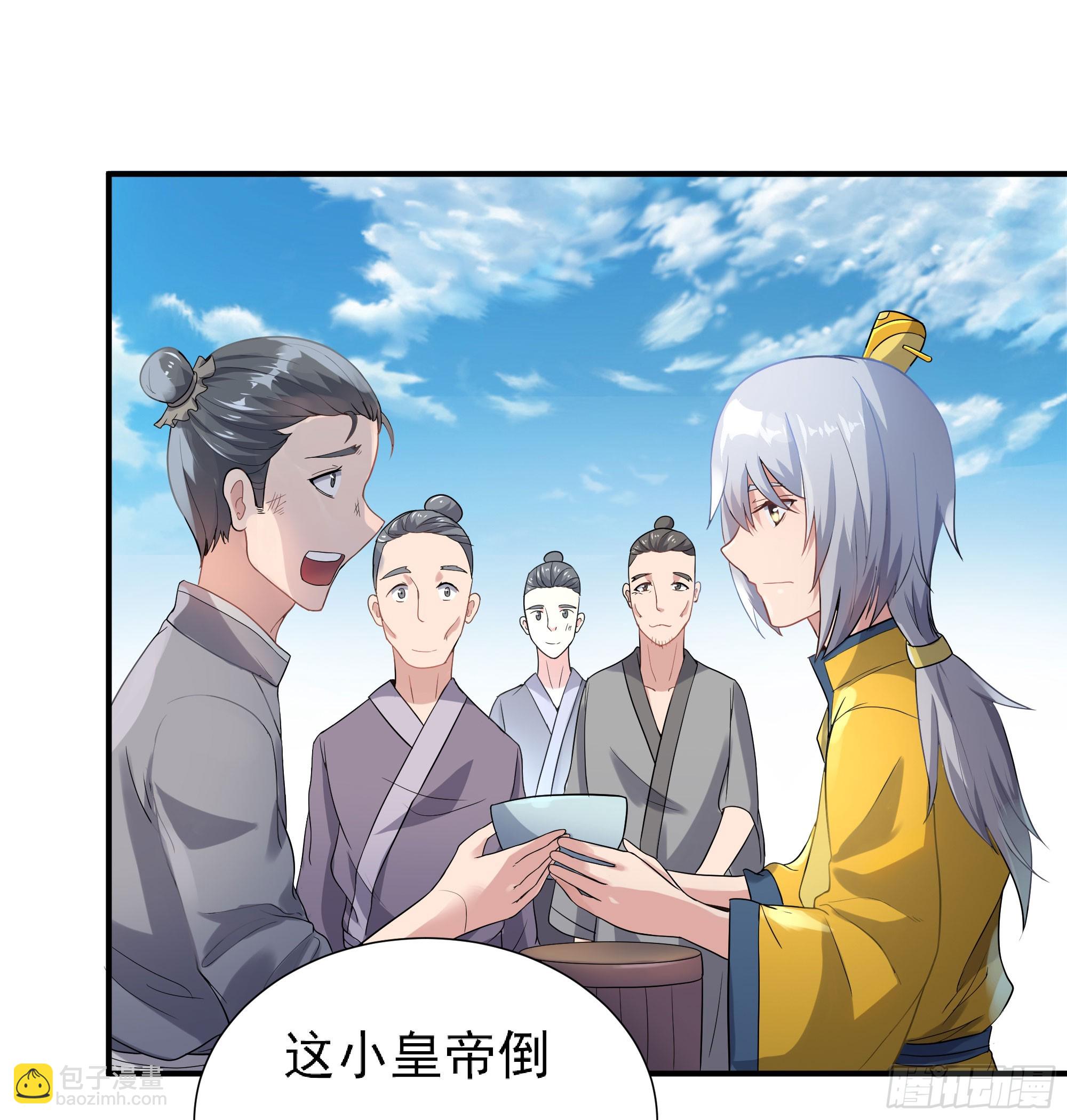 腊八赏赐(1/2)-第60话