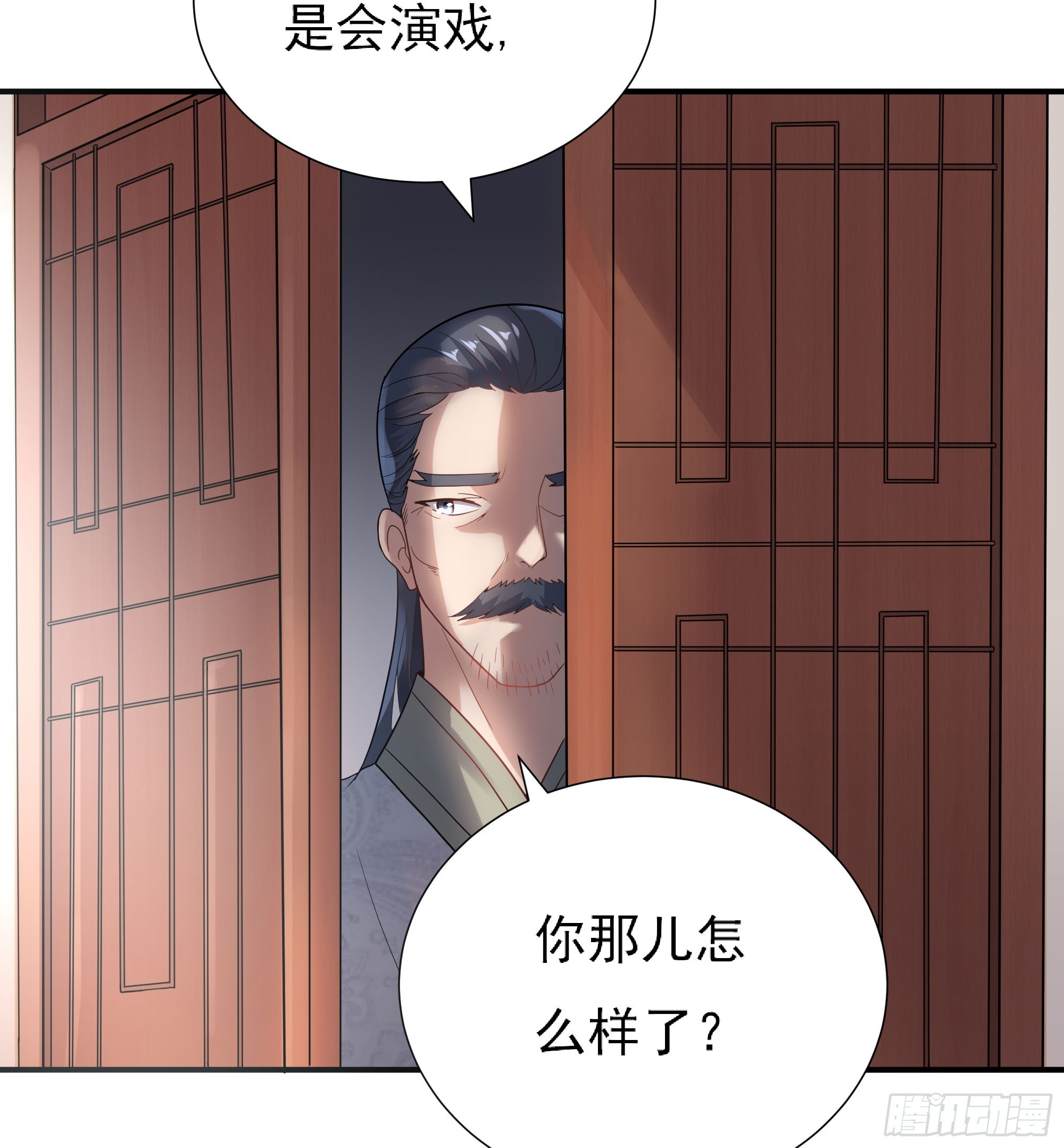 腊八赏赐(1/2)-第60话