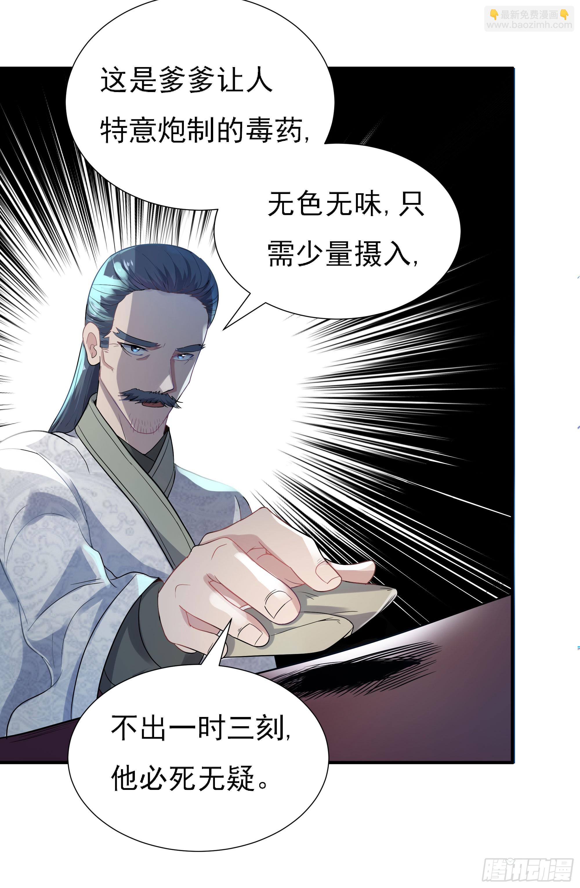 腊八赏赐(1/2)-第60话