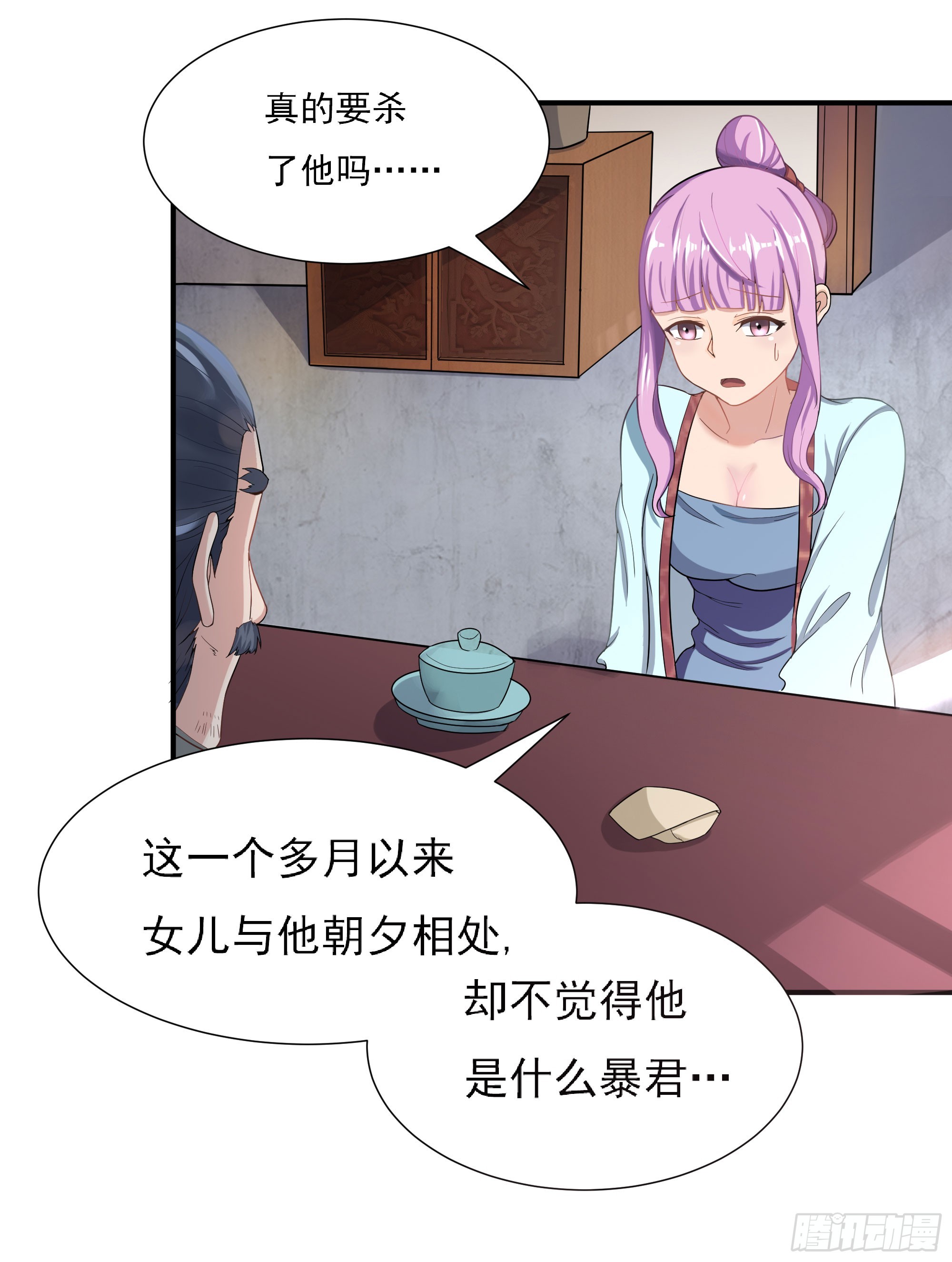 腊八赏赐(1/2)-第60话